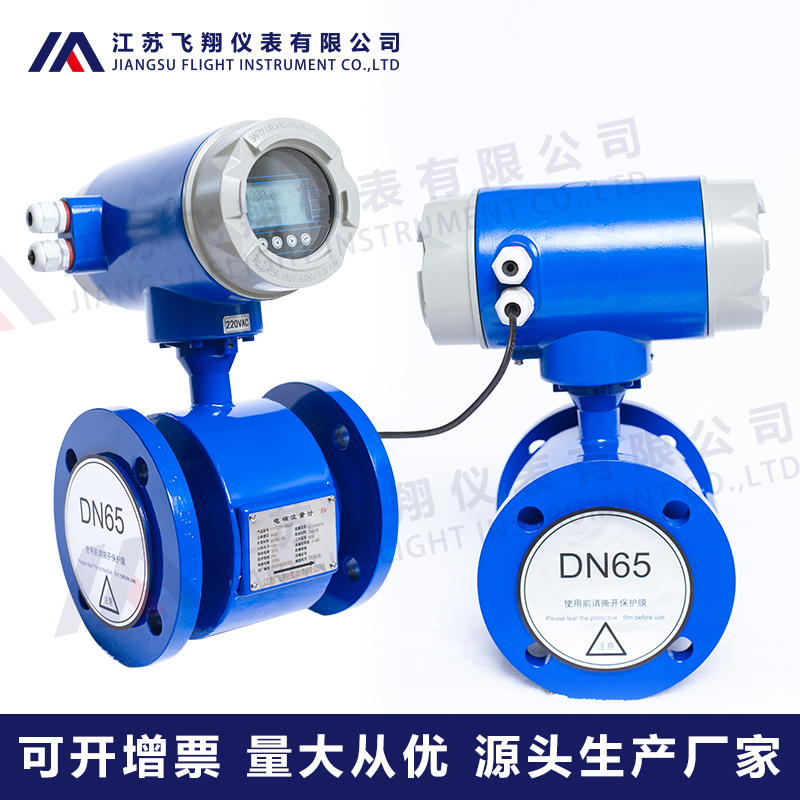 分體式電磁流量計(jì)的優(yōu)勢(shì)