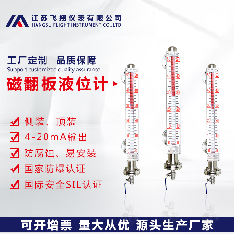 UHZ磁性浮子液位(界位)計(jì)