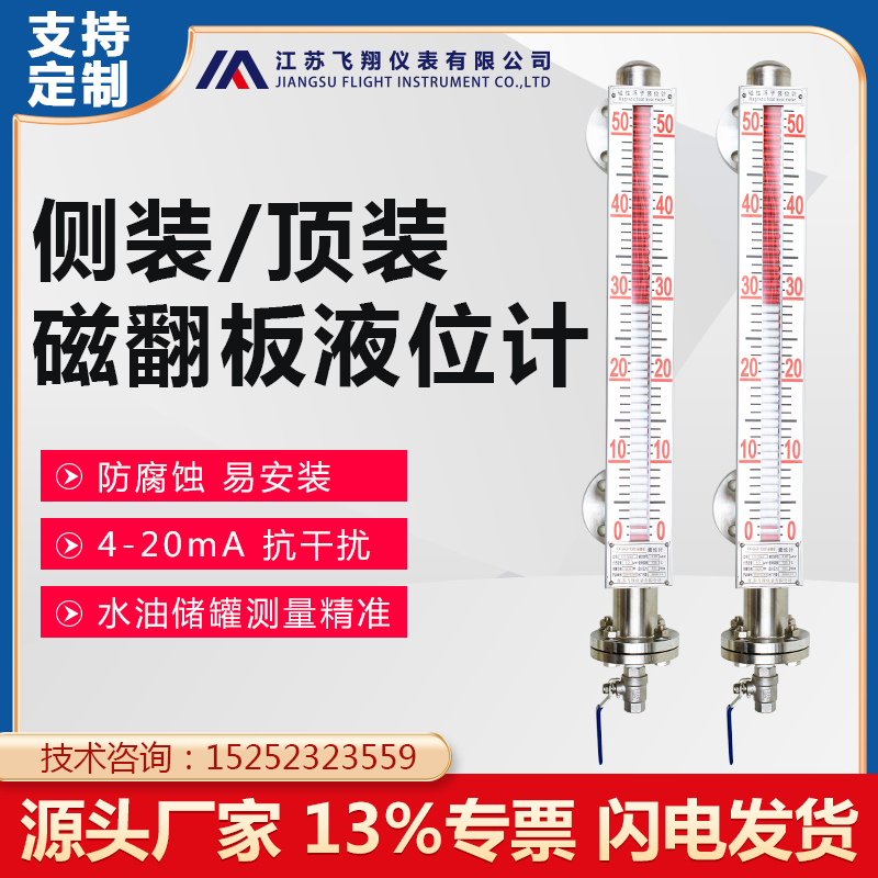 環保水處理液位測量用什么磁翻板液位計-江蘇百科