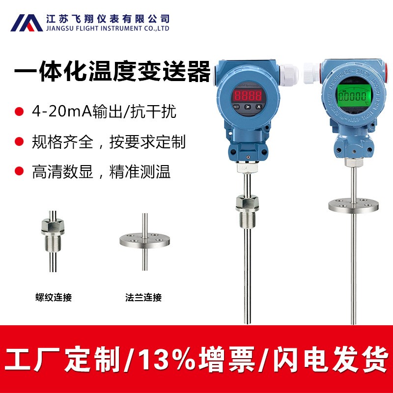 脫硫工藝系統需要用到哪些儀表